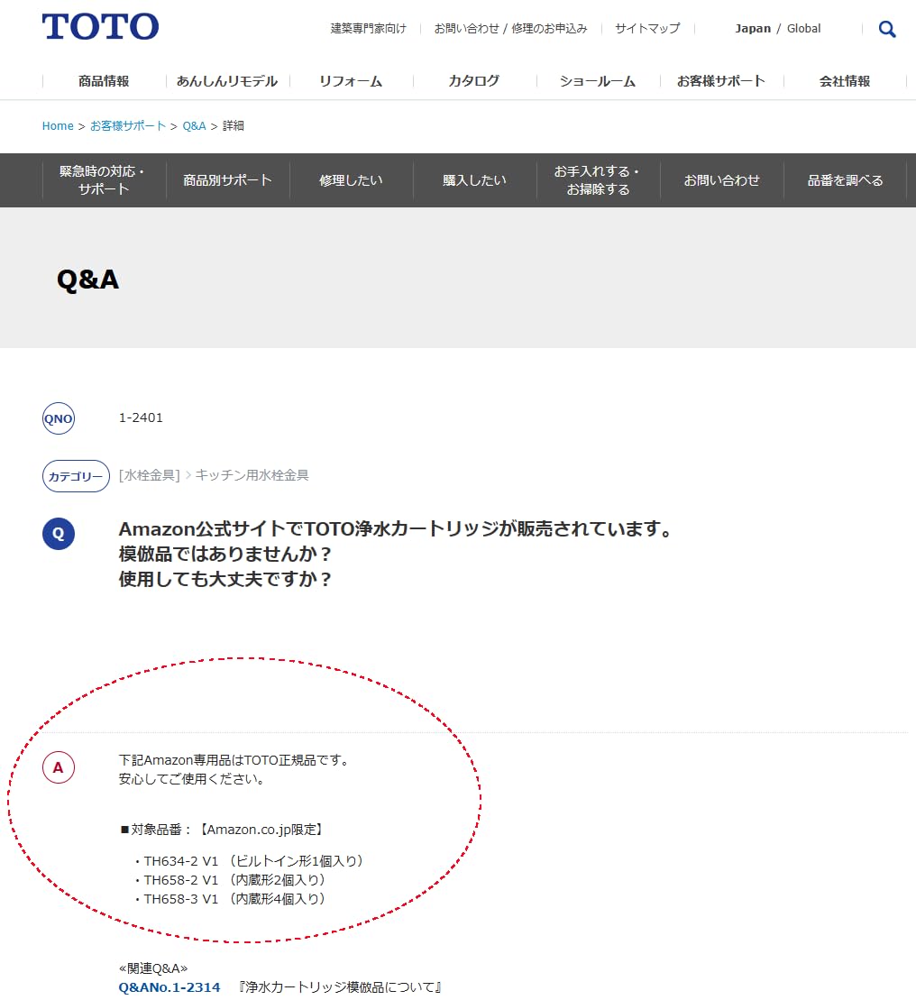 TOTO 浄水カートリッジ アンダーシンク用 20物質除去 TH634-2V1 51bSedOu77L._AC_UL210_SR210,